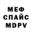 МЕТАДОН кристалл Cameron Stout