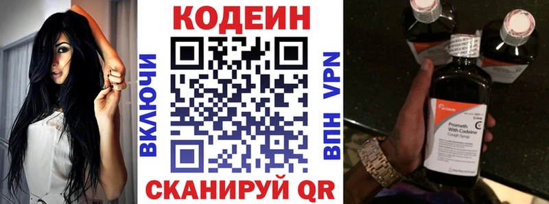 Кодеин Purple Drank  Купить где  Талдом 