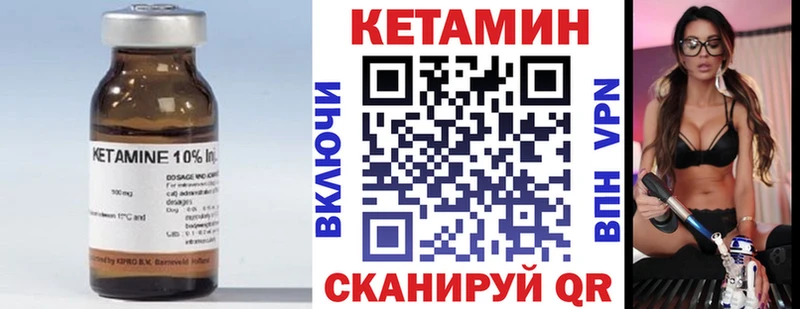Купить  Талдом  КЕТАМИН VHQ 