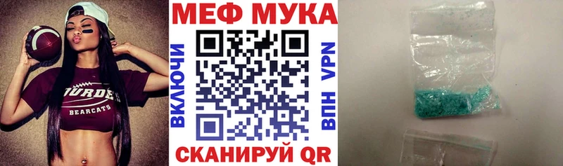 МЕФ мяу мяу  Купить закладки  Талдом 
